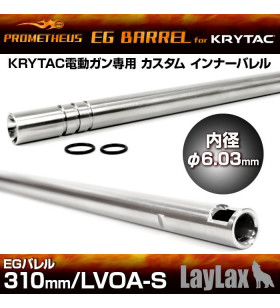 Prometheus Canon 6.03mm 310mm Pour Krytac LVOA-S  AEG