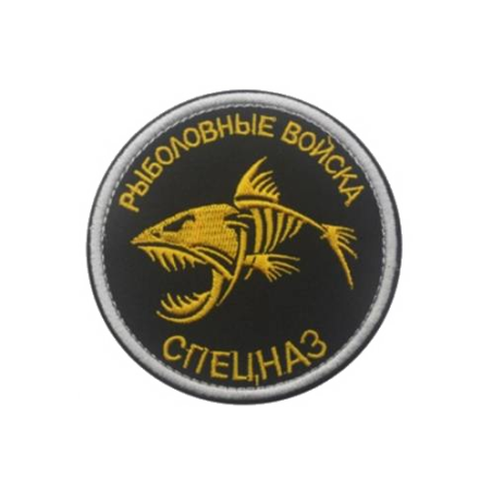 ACM Patch Brodé Russe Fishing Special Force Jaune/Noir 80mm