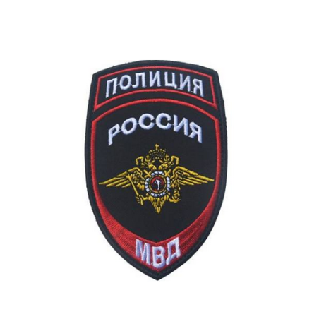 ACM Patch Brodé Russe MVD MIA Ministère Interieur Rouge/Noir 120x70mm