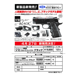 Tokyo Marui 1911 V10 Ultra Compact GBB Noir 22BBs 0.8J