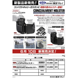 Tokyo Marui Variable Holster Marui LCP / Magazine Pouch Black